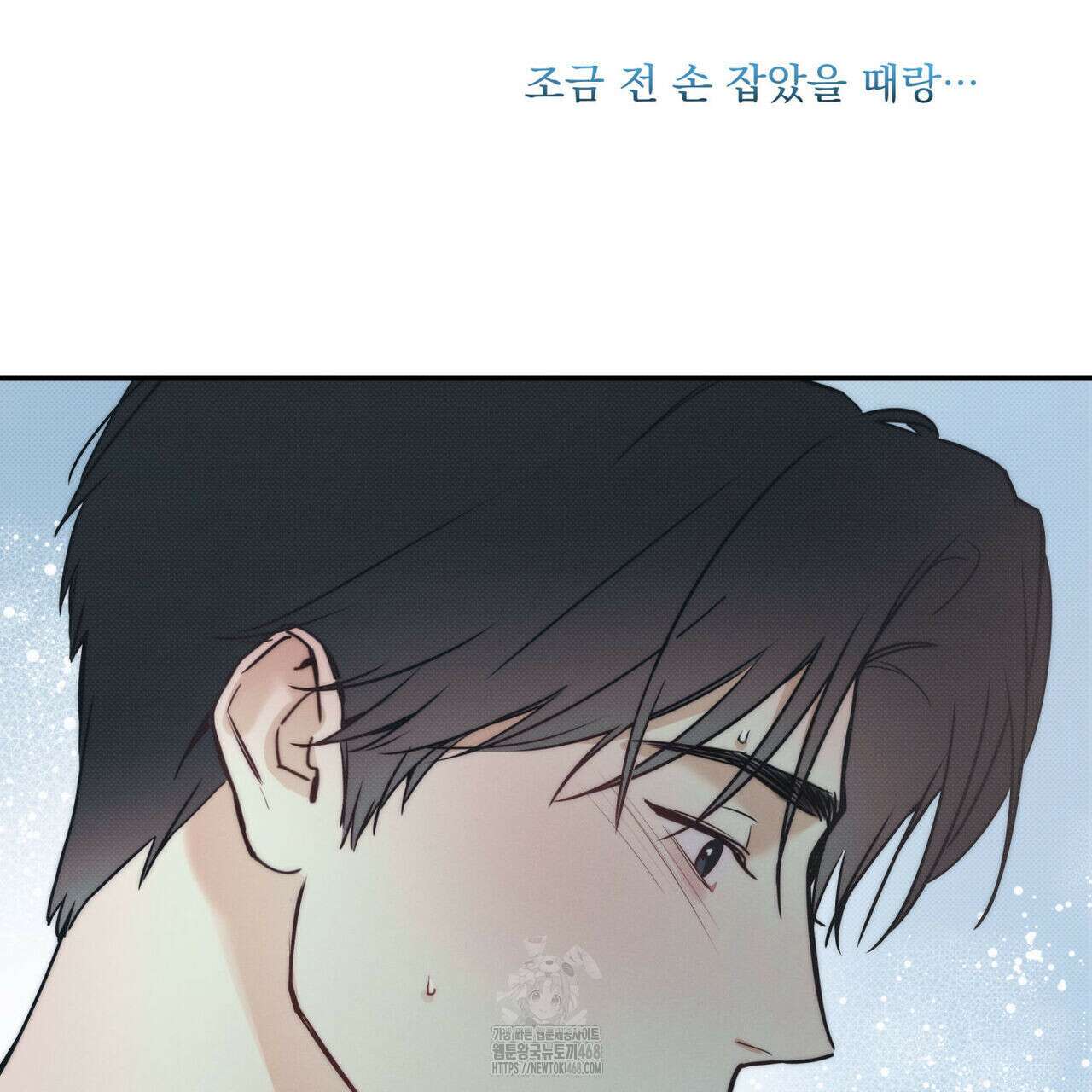 해수면의 아르페지오 외전 8화 14