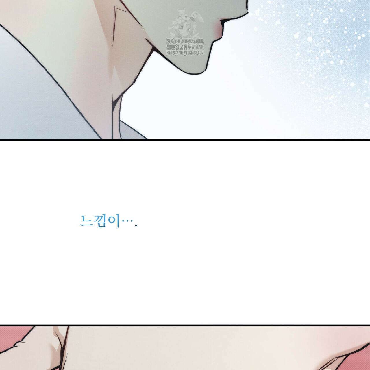 해수면의 아르페지오 외전 8화 15