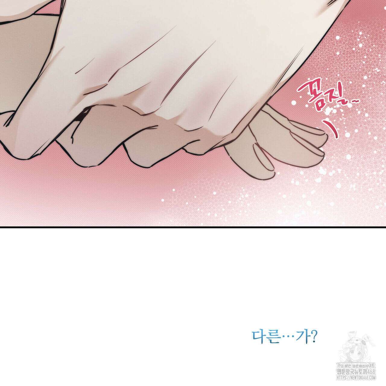 해수면의 아르페지오 외전 8화 16