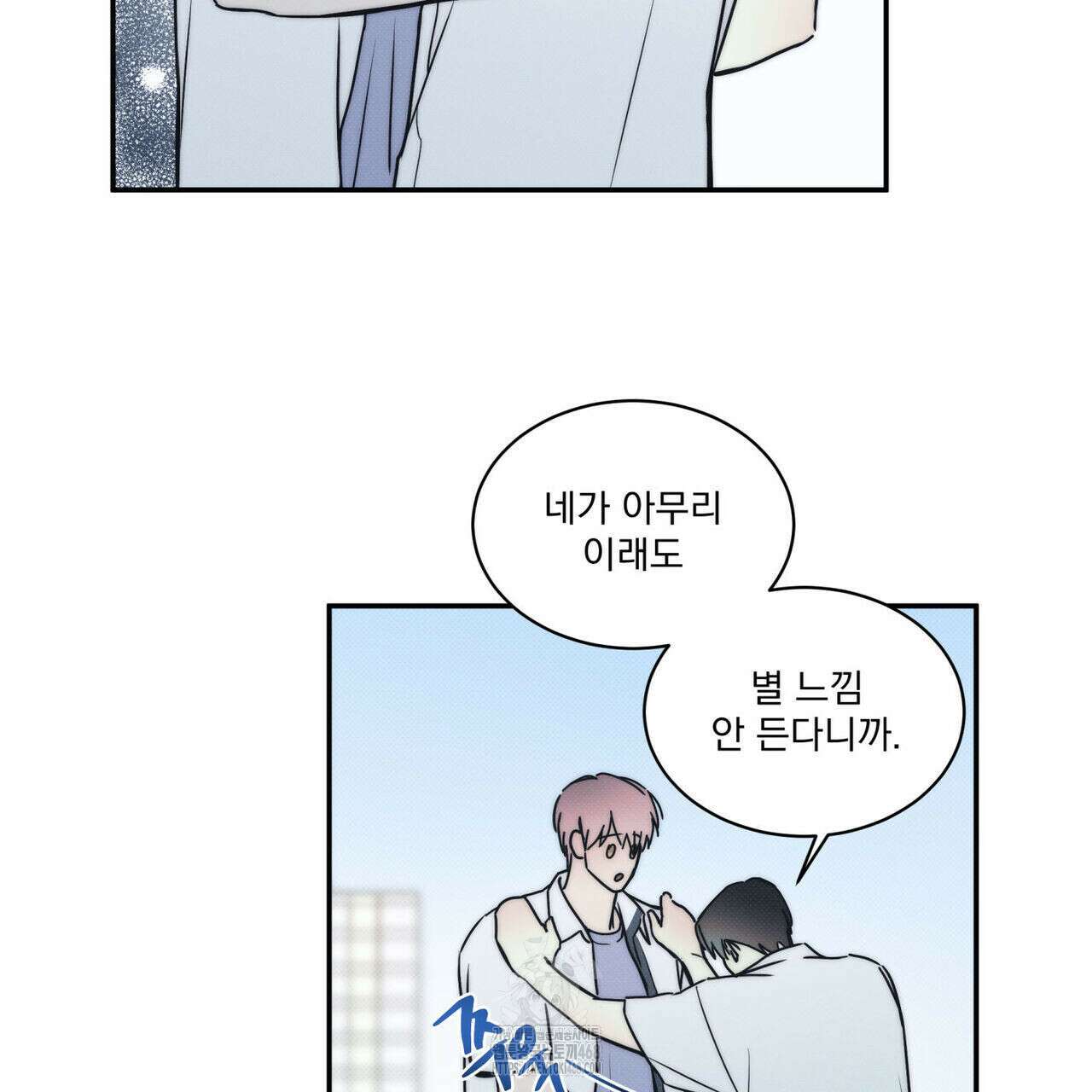 해수면의 아르페지오 외전 8화 25