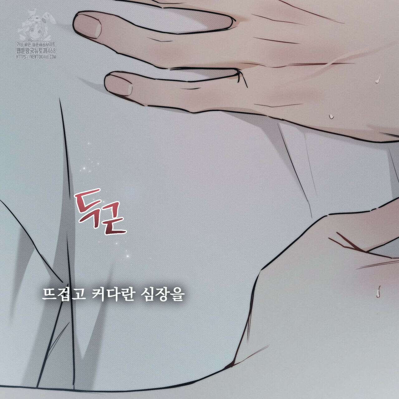 해수면의 아르페지오 외전 8화 31