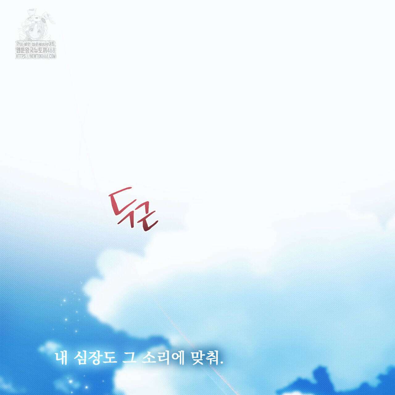해수면의 아르페지오 외전 8화 35