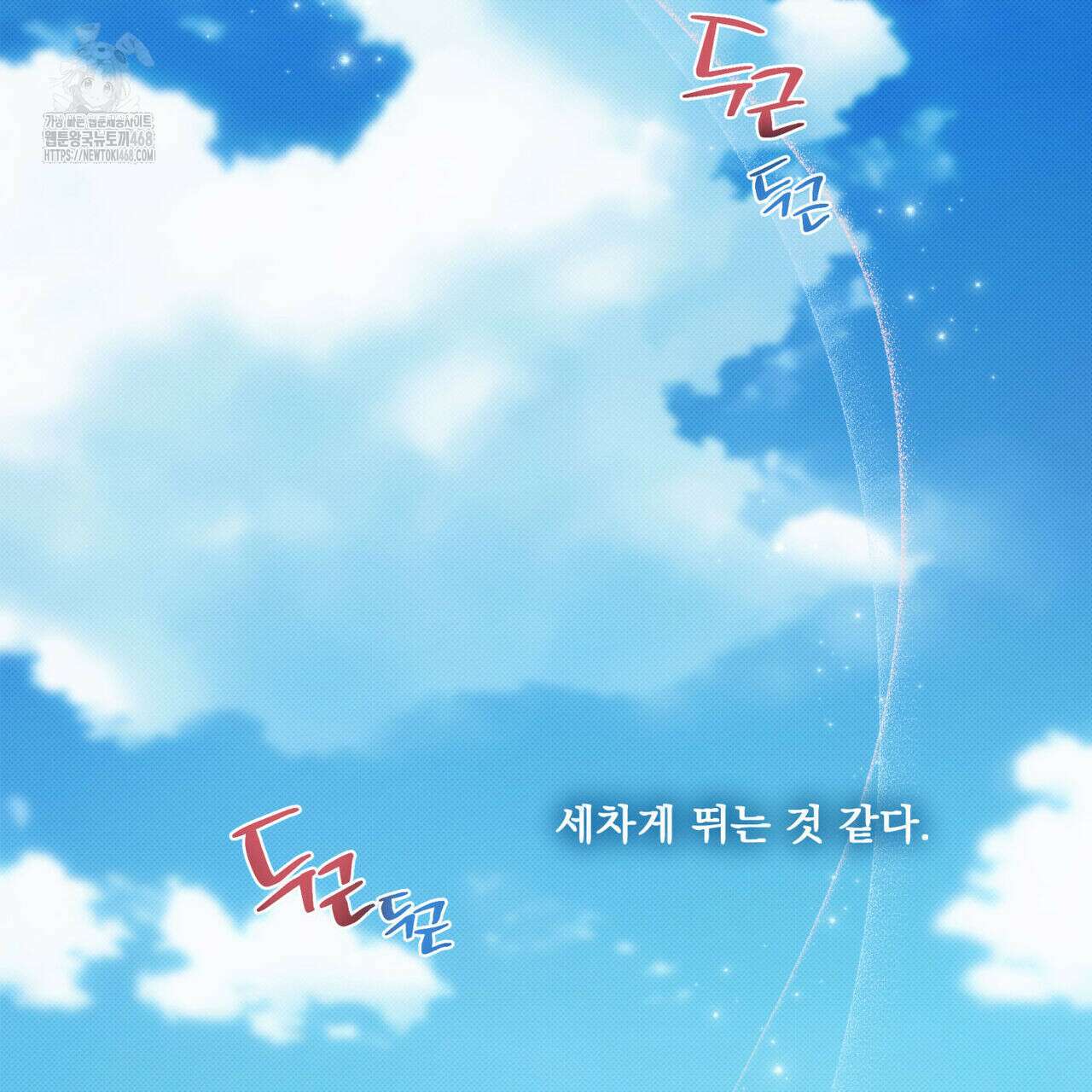 해수면의 아르페지오 외전 8화 36