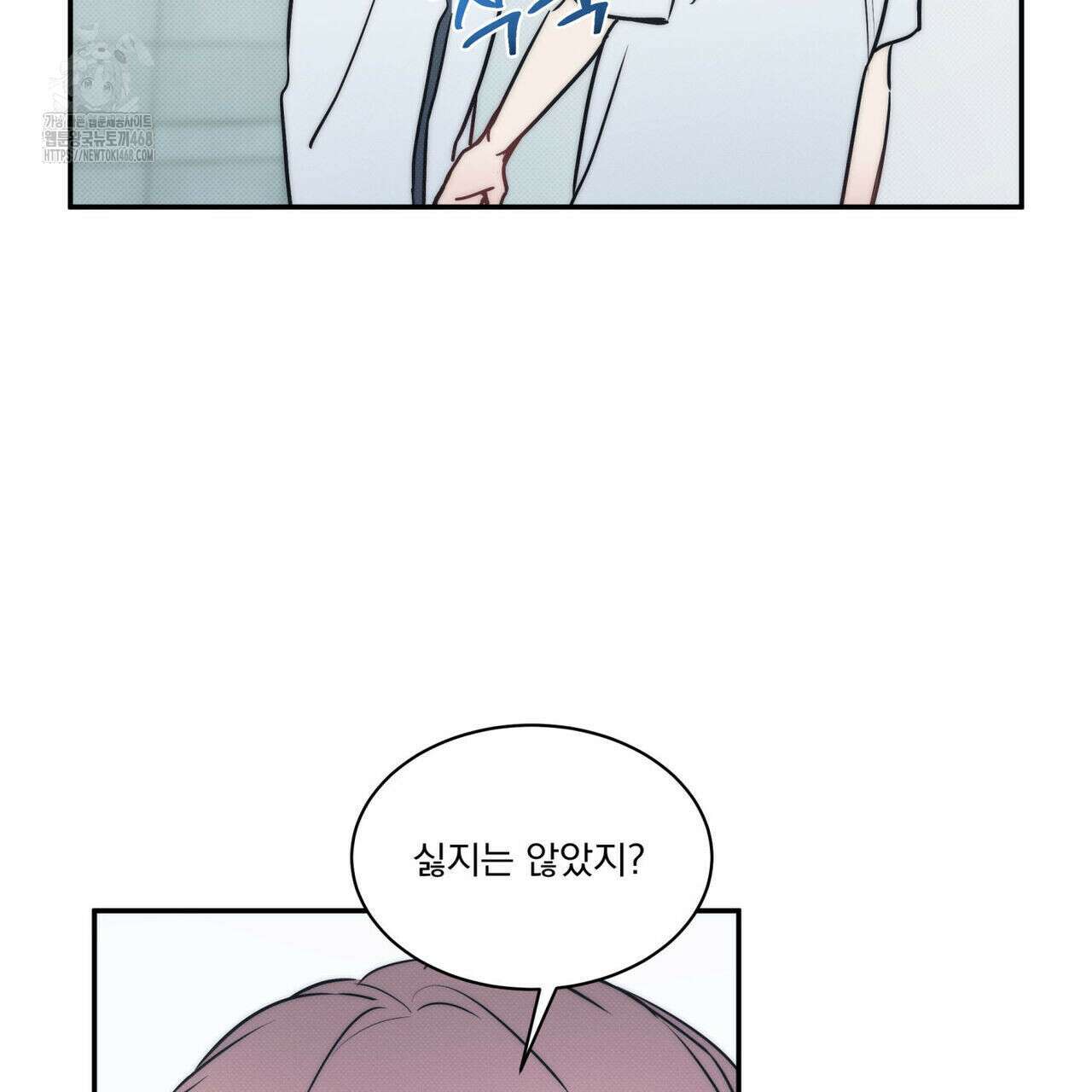 해수면의 아르페지오 외전 8화 41