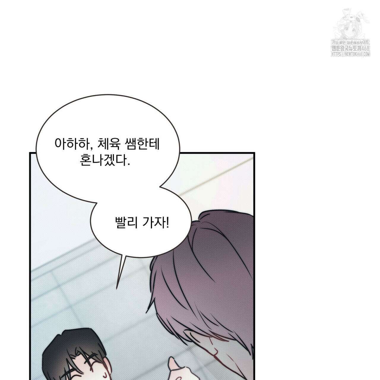 해수면의 아르페지오 외전 8화 46
