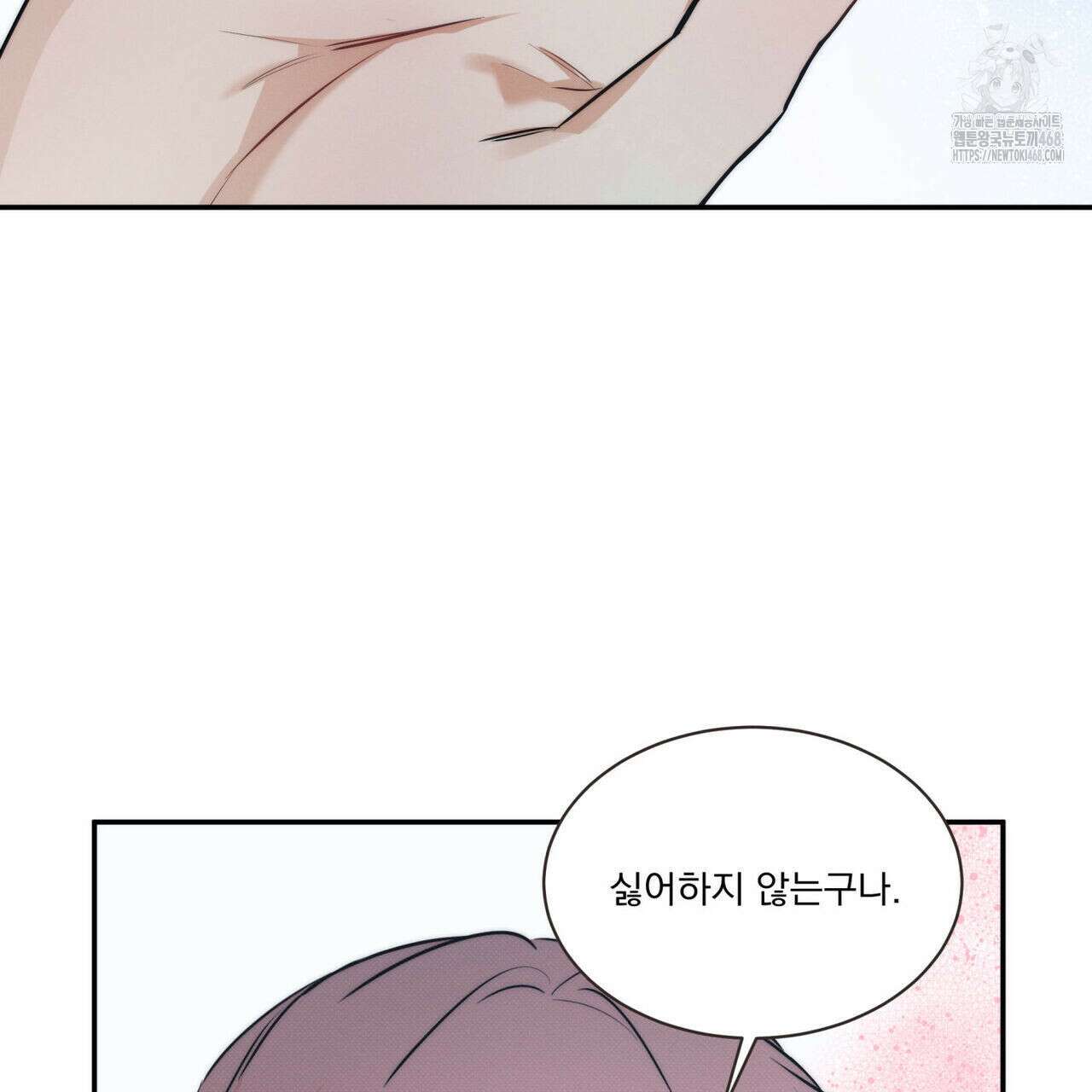 해수면의 아르페지오 외전 8화 52
