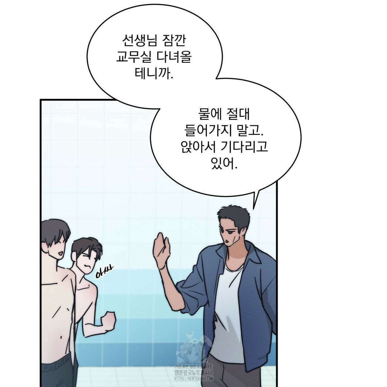 해수면의 아르페지오 외전 8화 63
