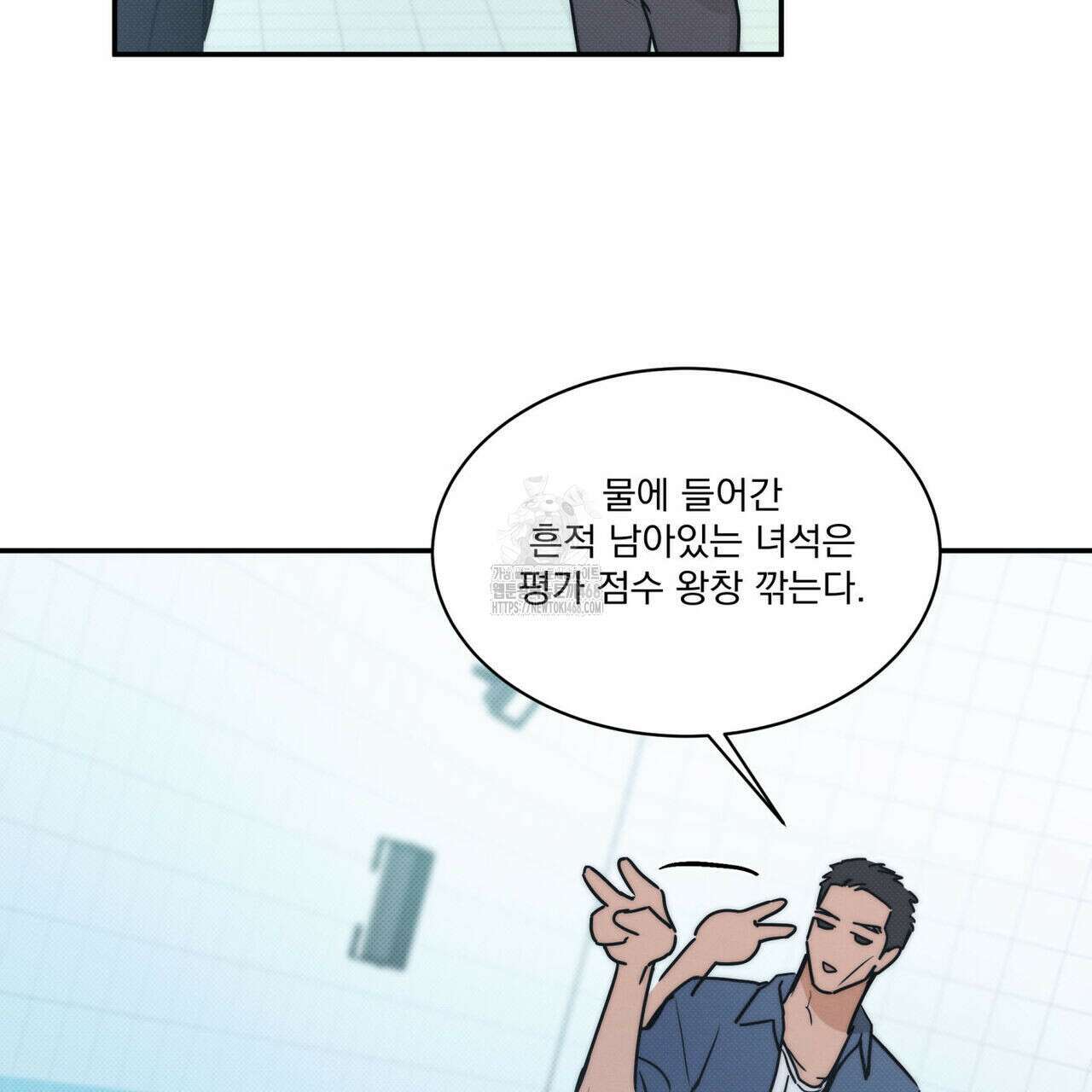해수면의 아르페지오 외전 8화 64