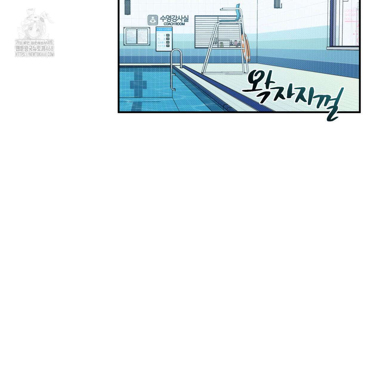 해수면의 아르페지오 외전 8화 66