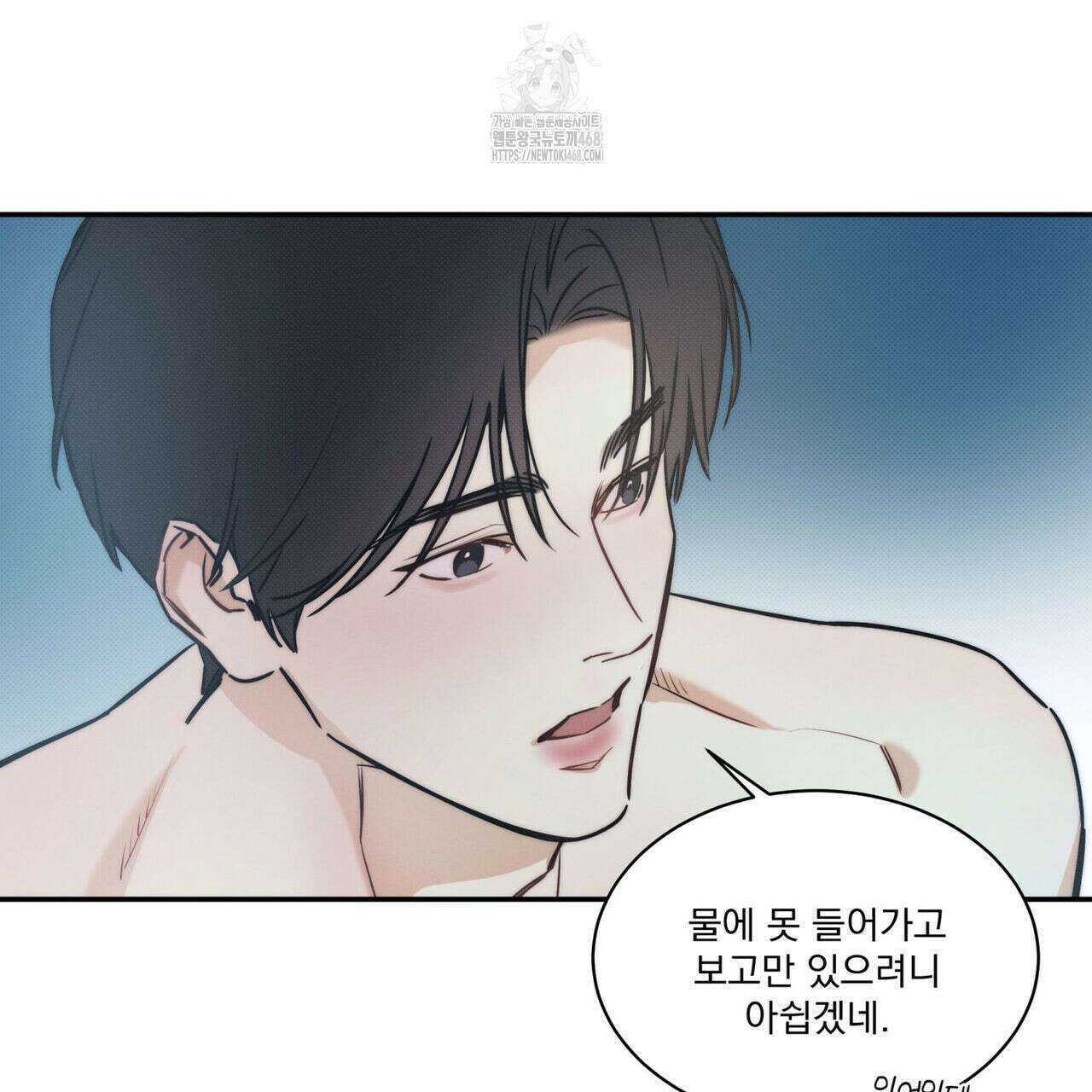 해수면의 아르페지오 외전 8화 69