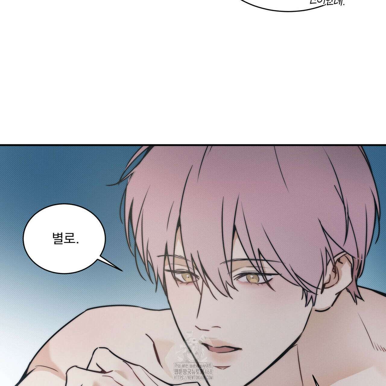 해수면의 아르페지오 외전 8화 70