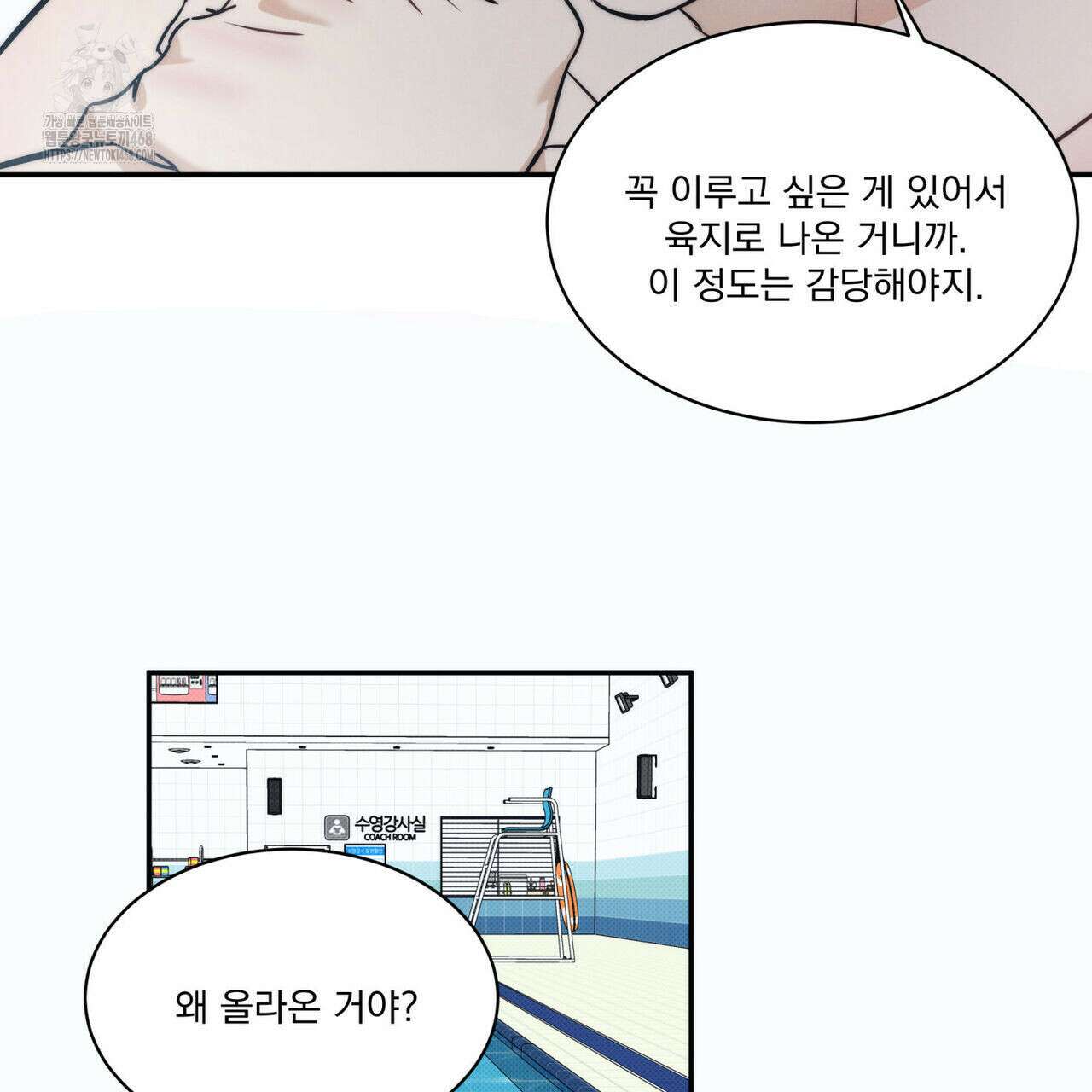 해수면의 아르페지오 외전 8화 71