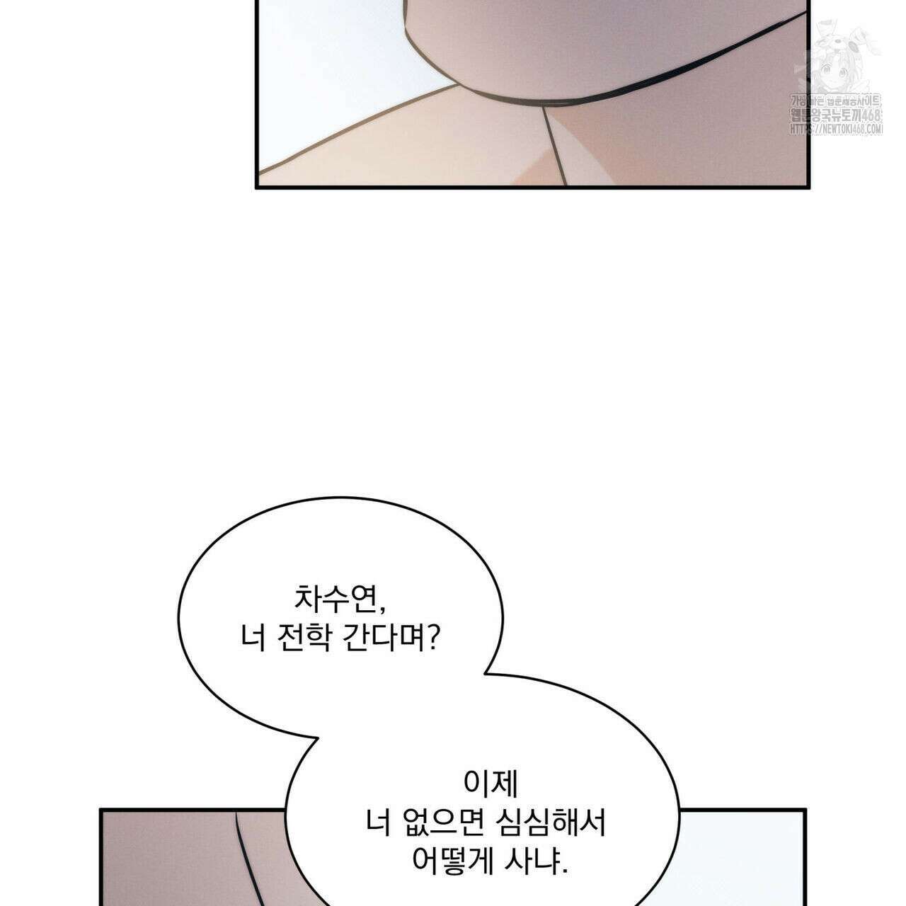 해수면의 아르페지오 외전 8화 75