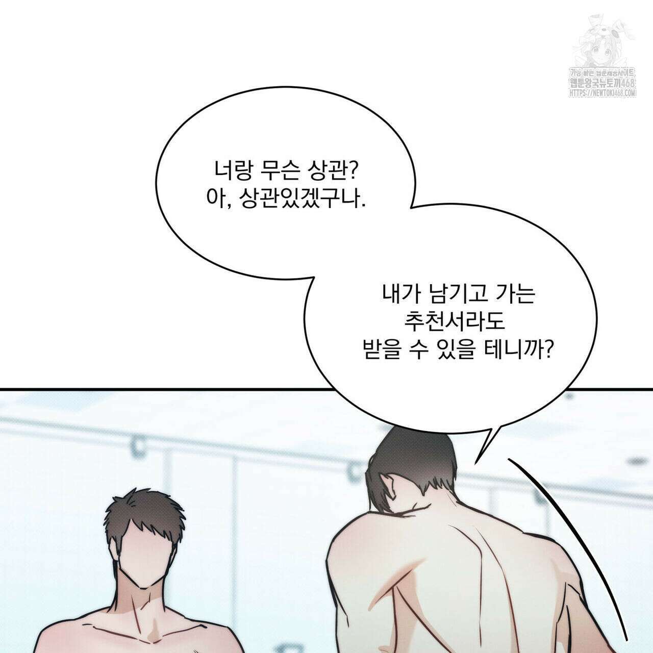 해수면의 아르페지오 외전 8화 77