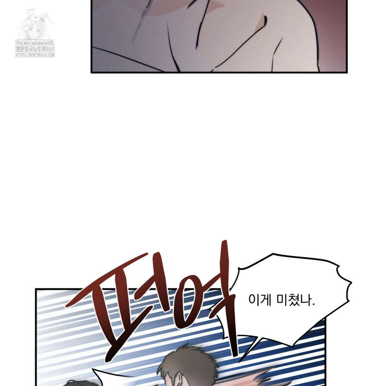 해수면의 아르페지오 외전 8화 80