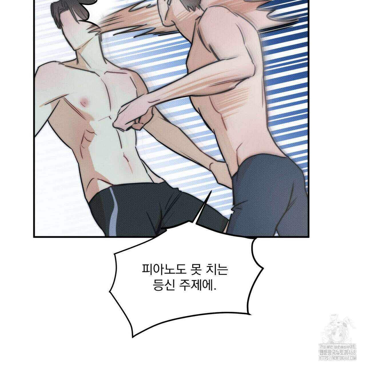 해수면의 아르페지오 외전 8화 81