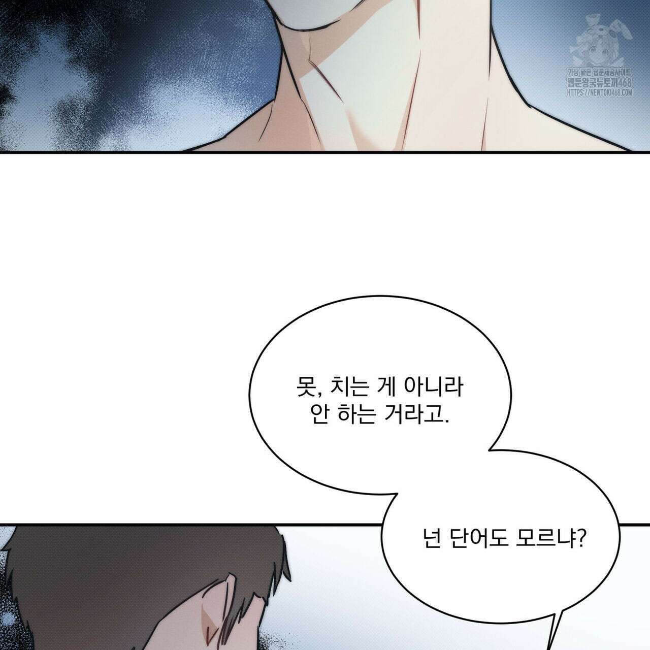 해수면의 아르페지오 외전 8화 83