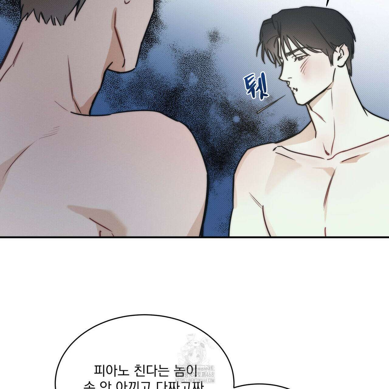 해수면의 아르페지오 외전 8화 84