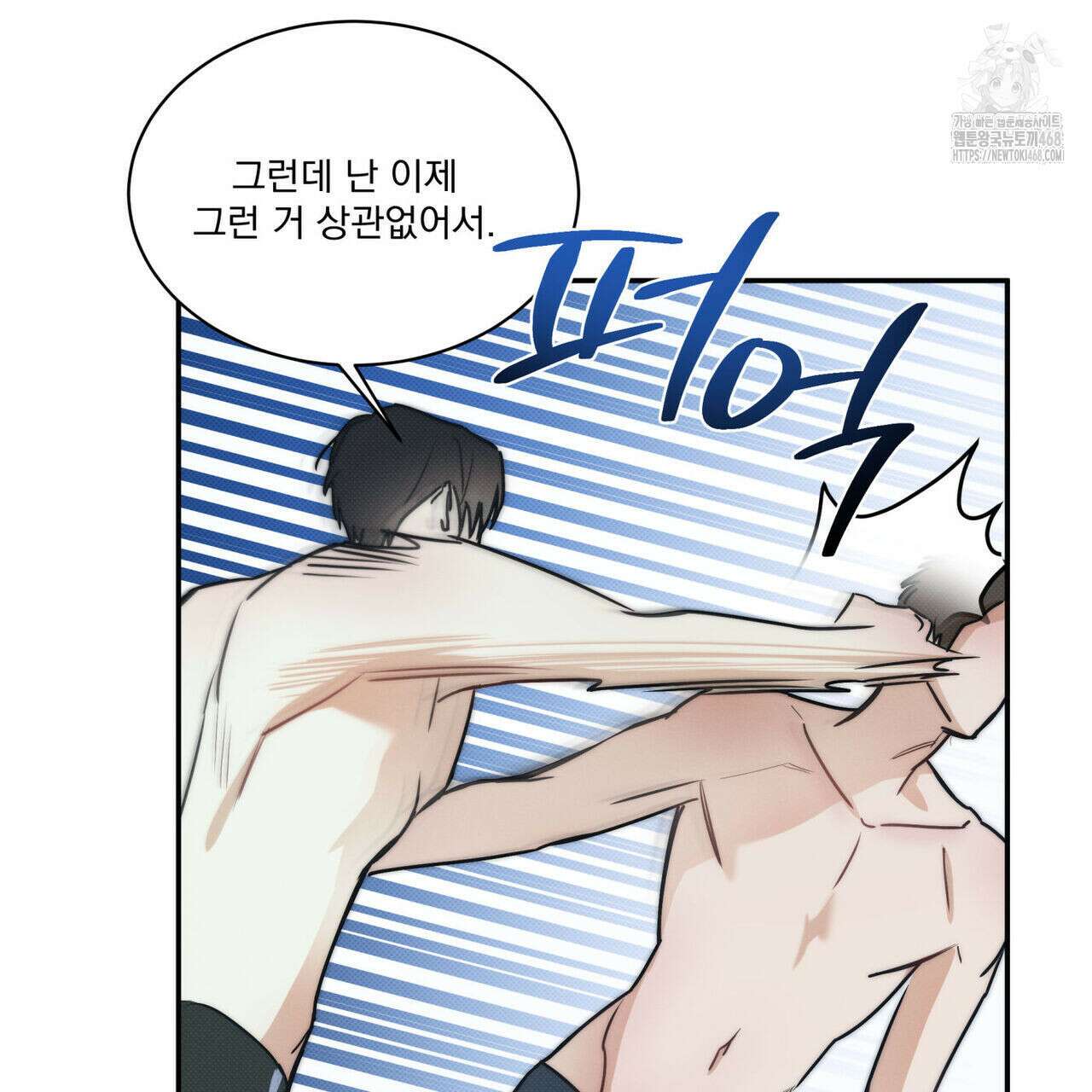 해수면의 아르페지오 외전 8화 86