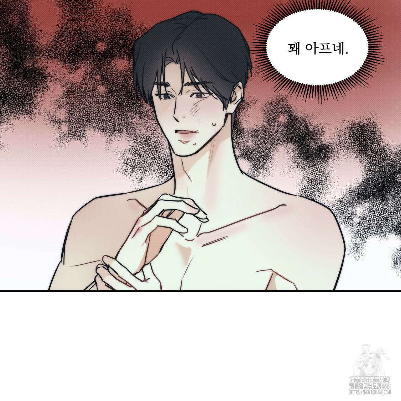해수면의 아르페지오 외전 8화 88