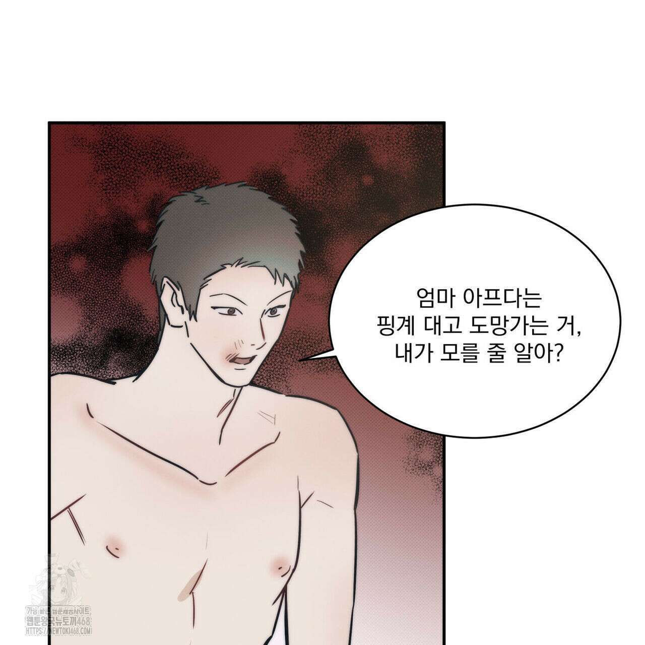 해수면의 아르페지오 외전 8화 89