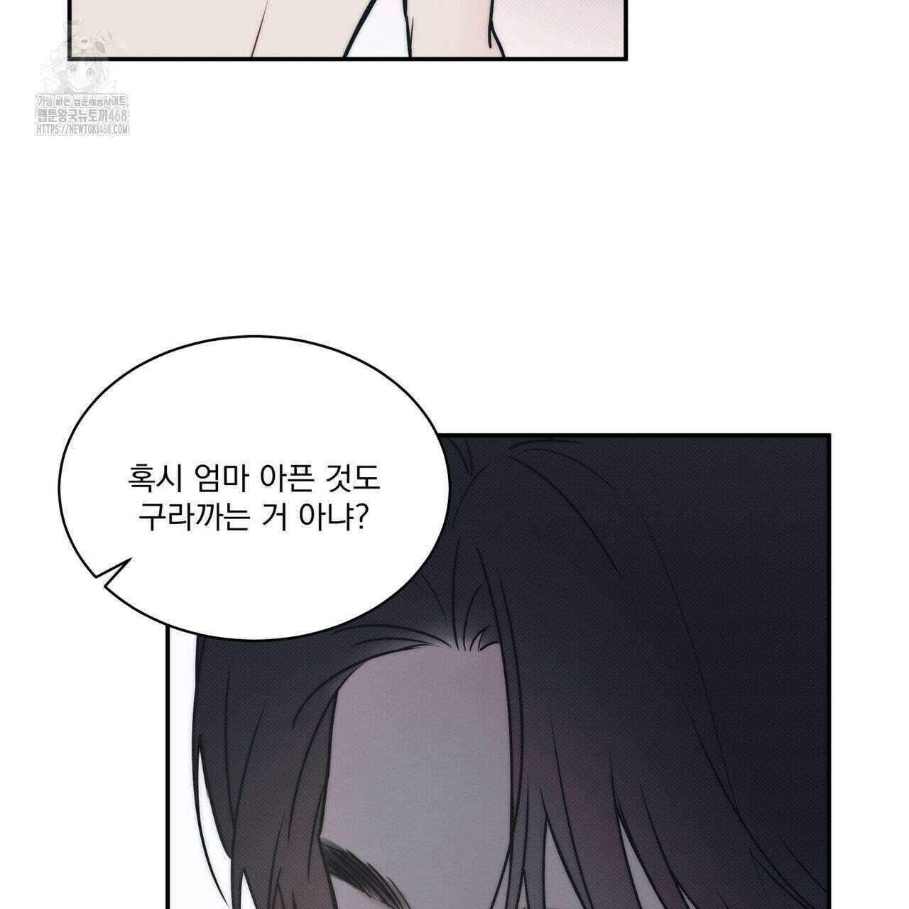 해수면의 아르페지오 외전 8화 90