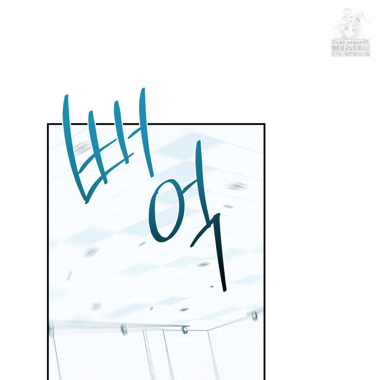 해수면의 아르페지오 외전 8화 94