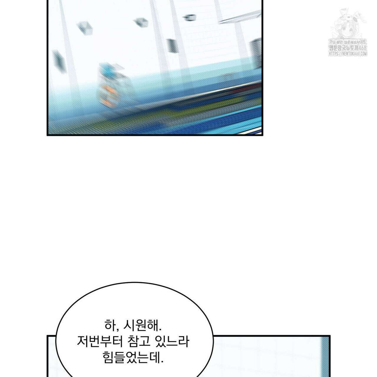 해수면의 아르페지오 외전 8화 95