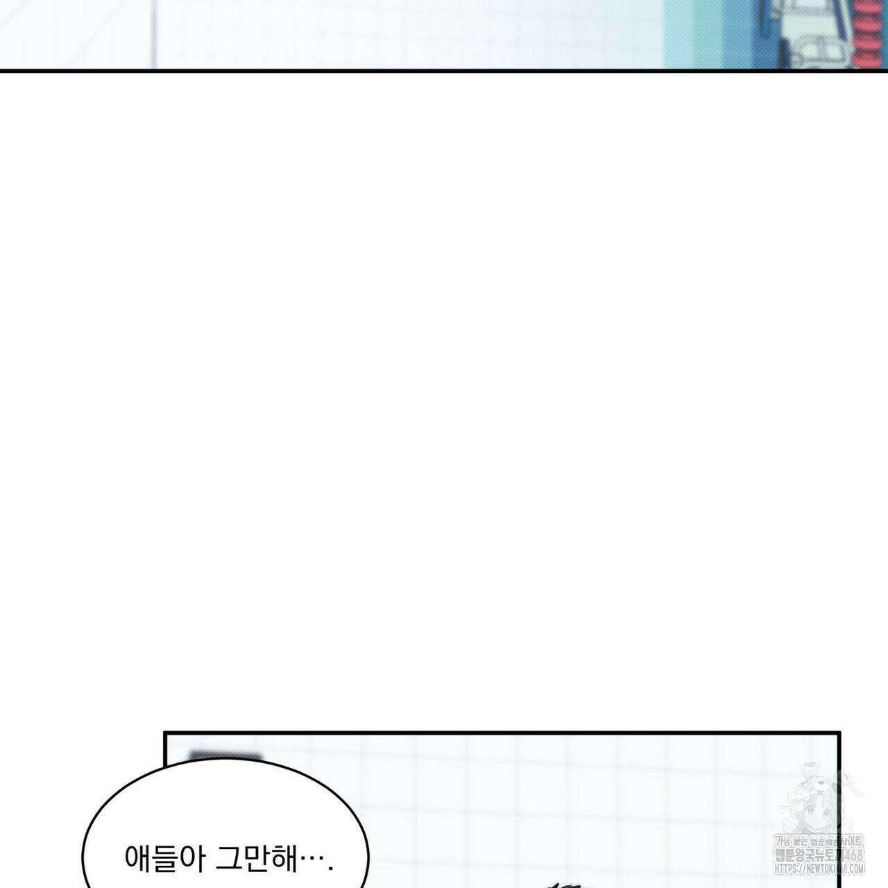 해수면의 아르페지오 외전 8화 99