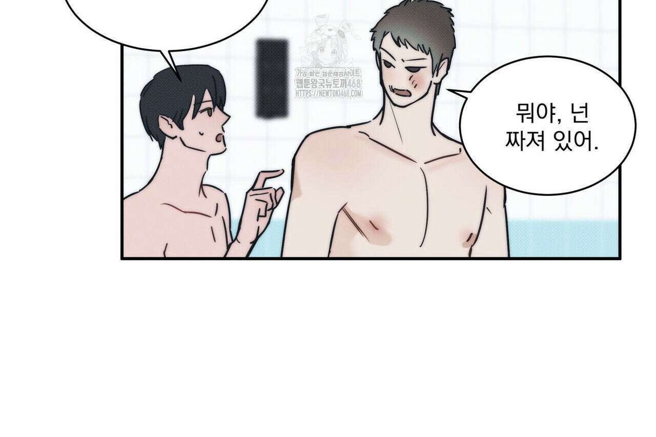 해수면의 아르페지오 외전 8화 100