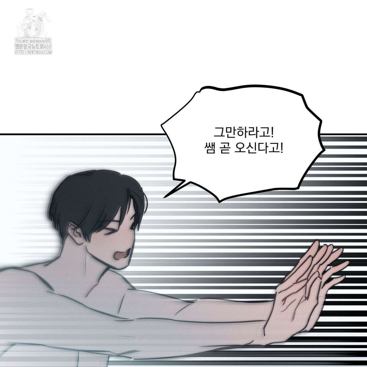 해수면의 아르페지오 외전 8화 101