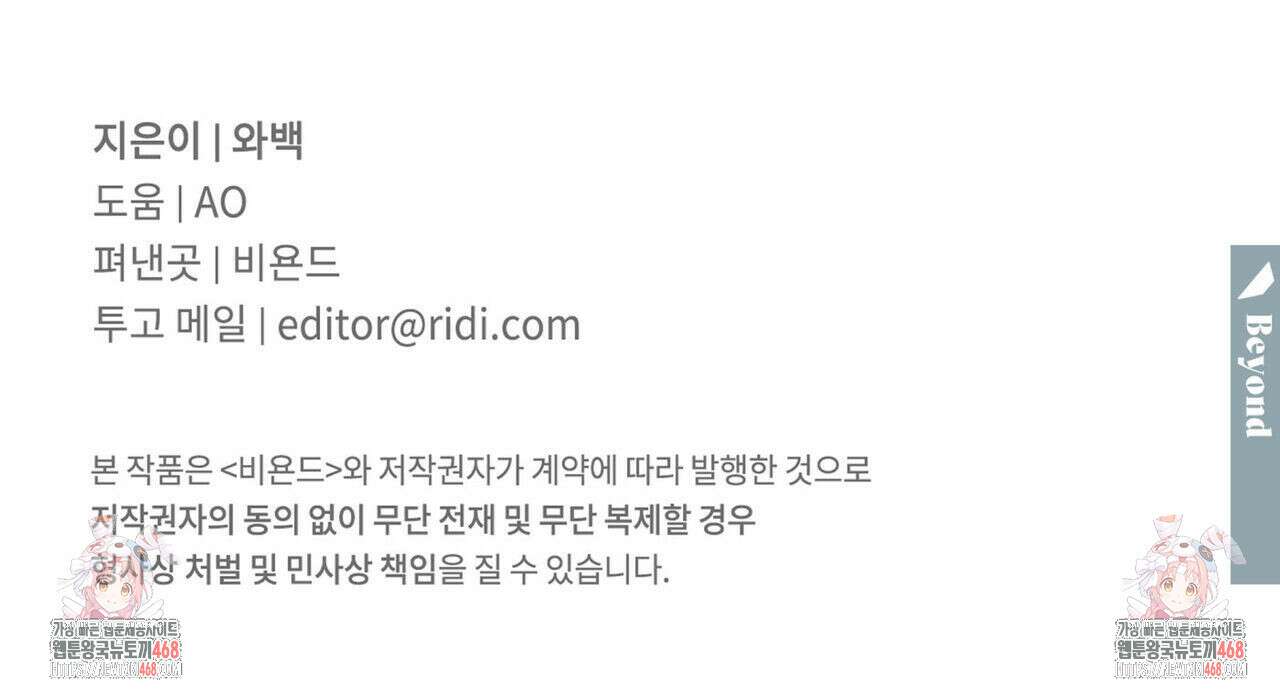 해수면의 아르페지오 외전 8화 112