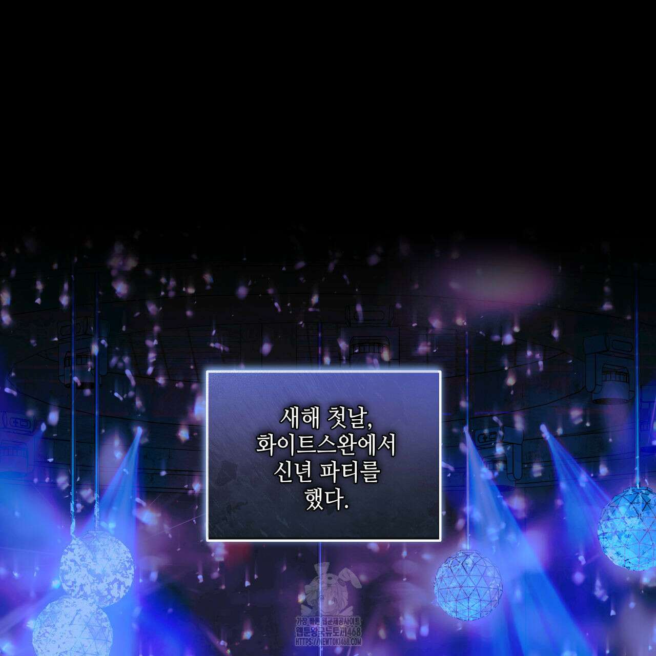 들이닥치다 21화 2
