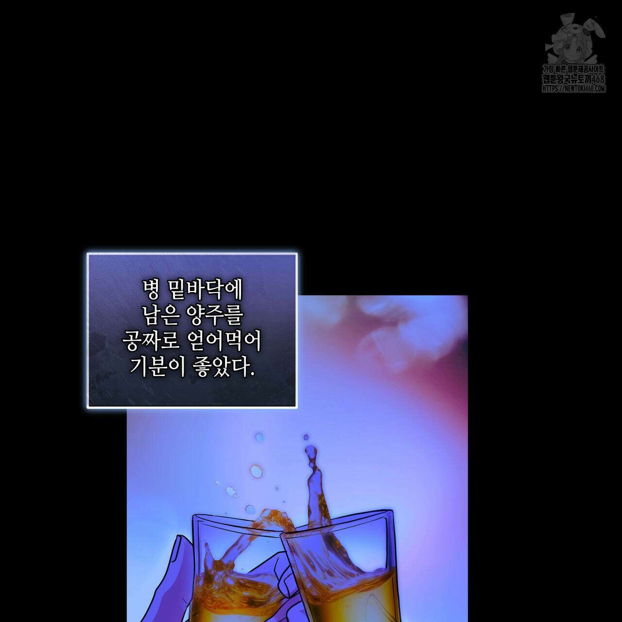 들이닥치다 21화 4