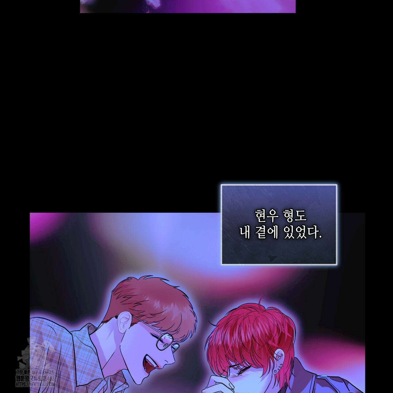 들이닥치다 21화 6