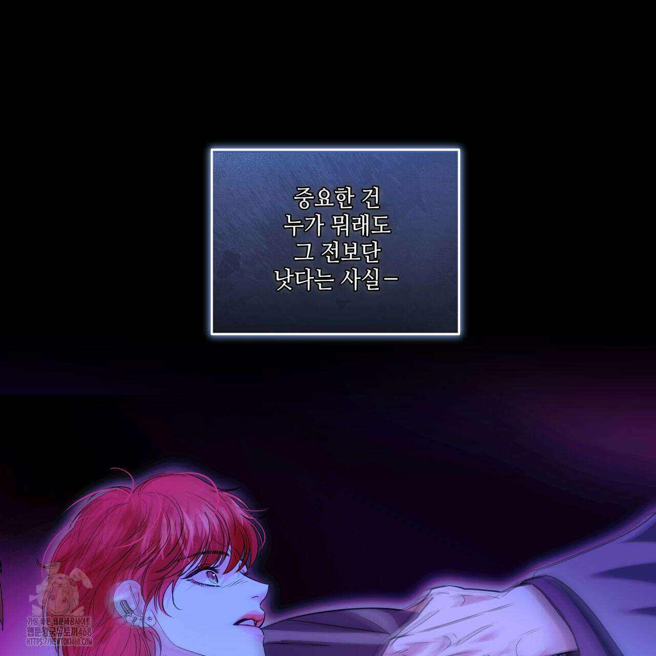 들이닥치다 21화 9