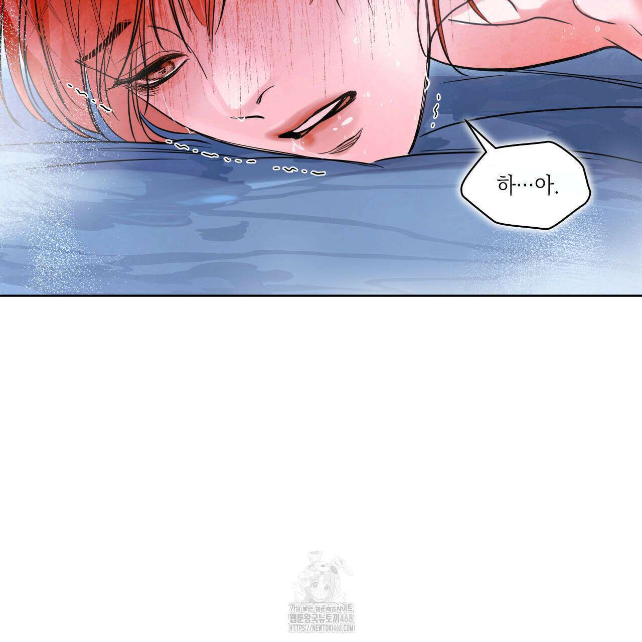 들이닥치다 21화 30