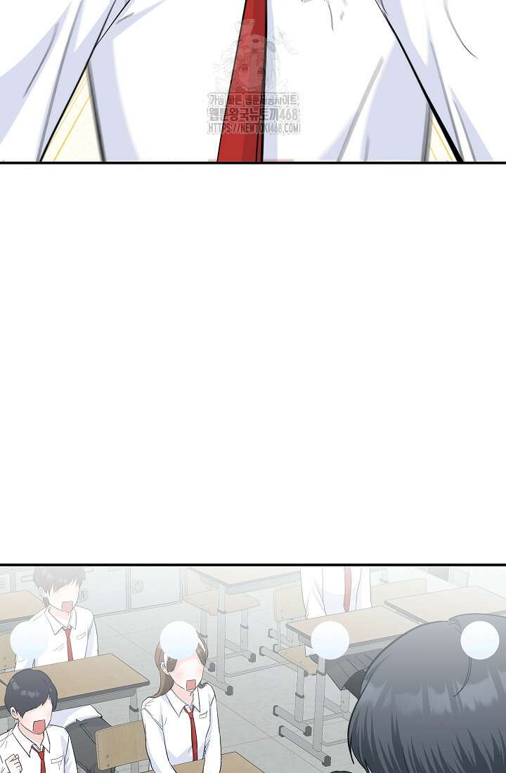 8470원만 주면 키스해 주는 놈 55화 5