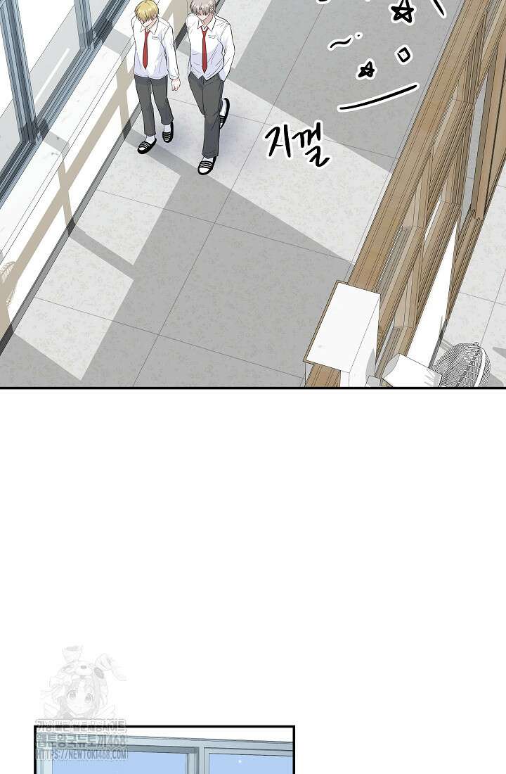 8470원만 주면 키스해 주는 놈 55화 40