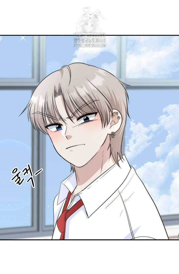 8470원만 주면 키스해 주는 놈 55화 43
