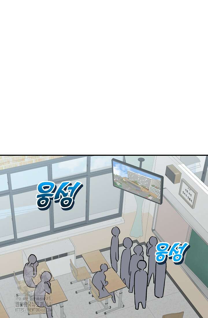 8470원만 주면 키스해 주는 놈 55화 67