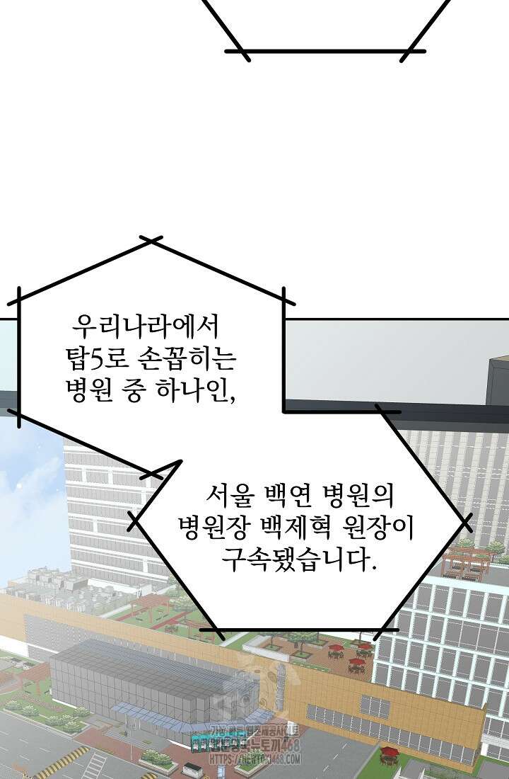 8470원만 주면 키스해 주는 놈 55화 70