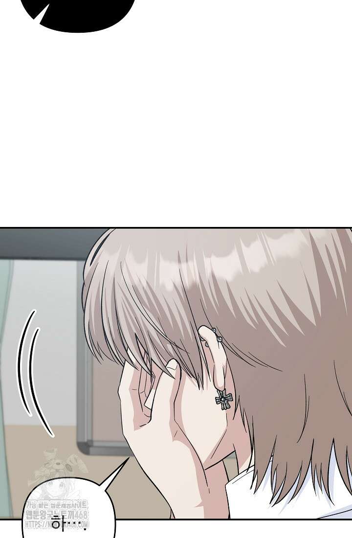 8470원만 주면 키스해 주는 놈 55화 88