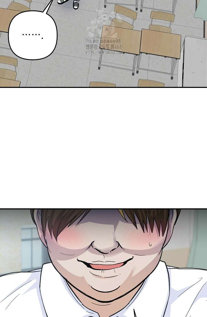 8470원만 주면 키스해 주는 놈 55화 90