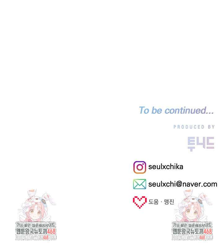 8470원만 주면 키스해 주는 놈 55화 94