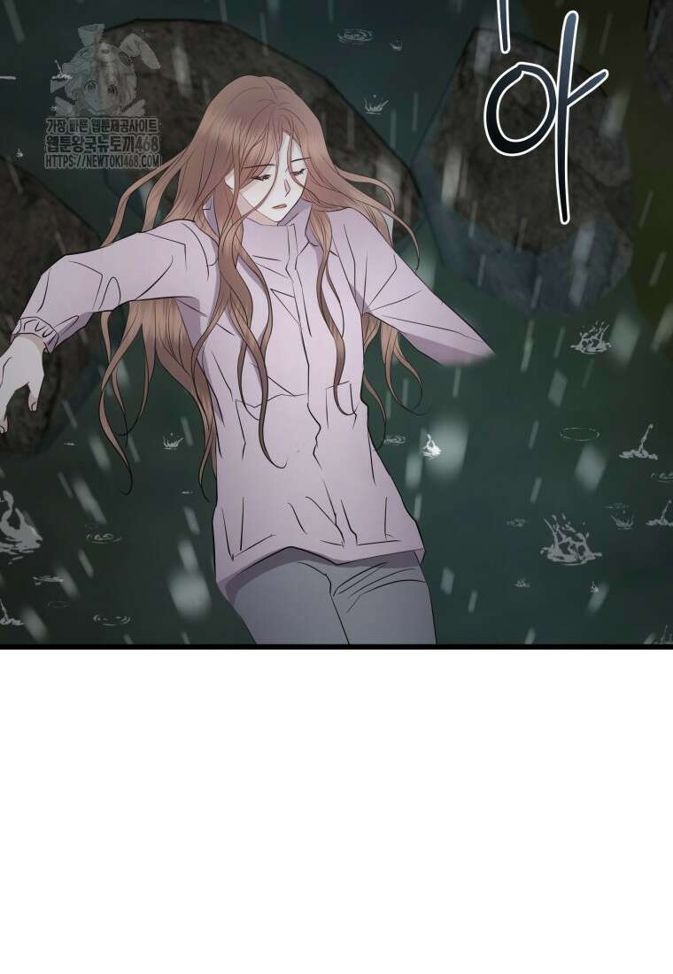 너로 젖는 밤 58화 3
