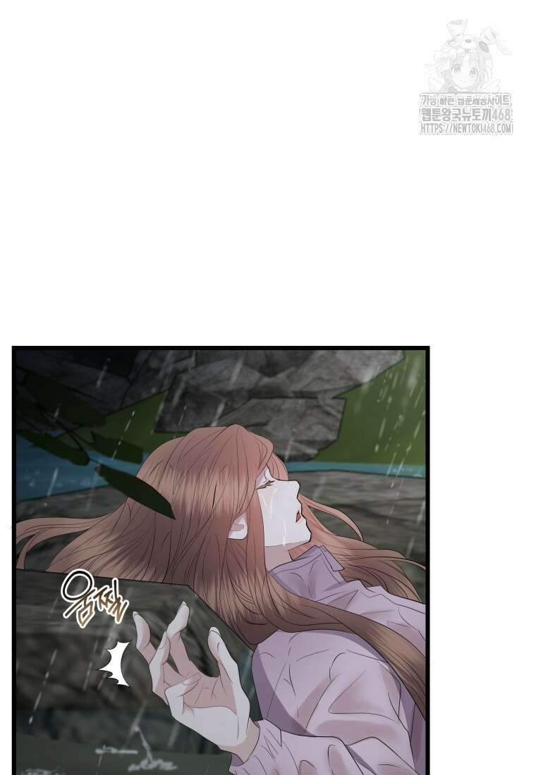 너로 젖는 밤 58화 4
