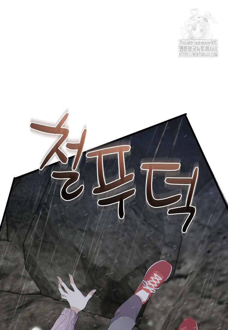 너로 젖는 밤 58화 14