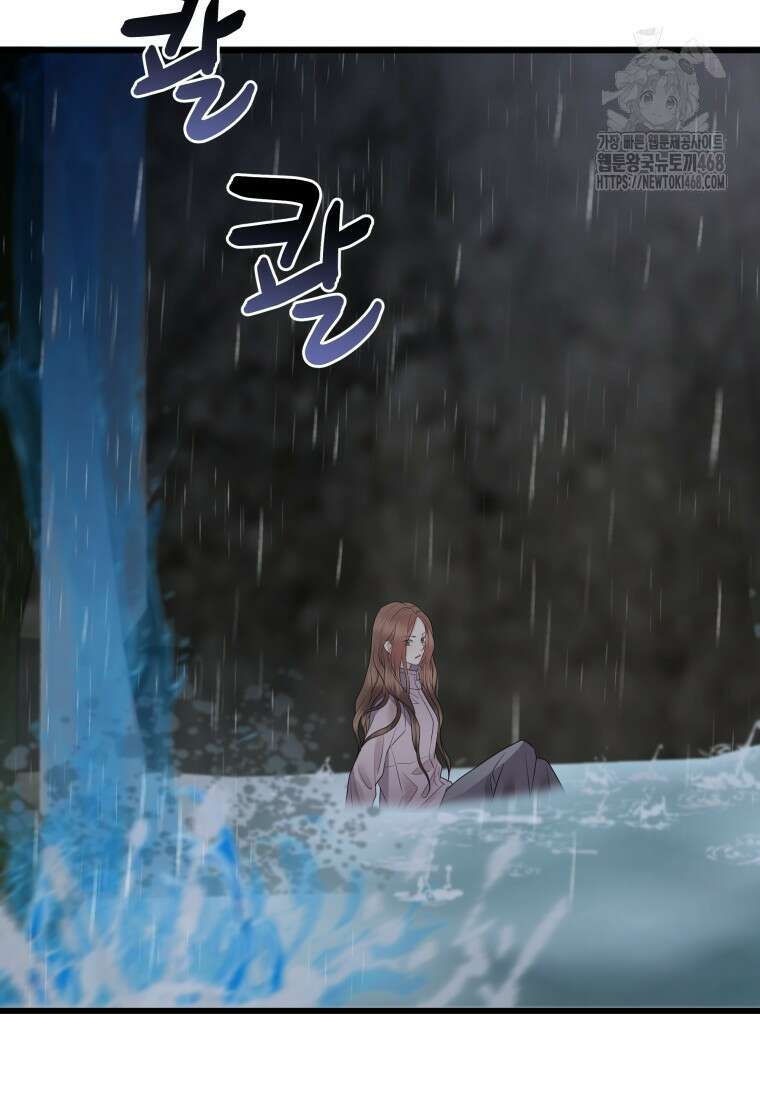 너로 젖는 밤 58화 17