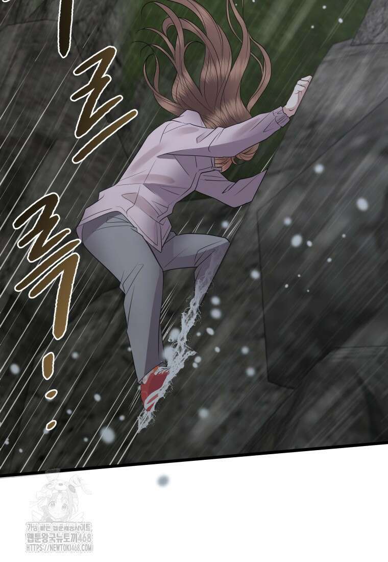 너로 젖는 밤 58화 22